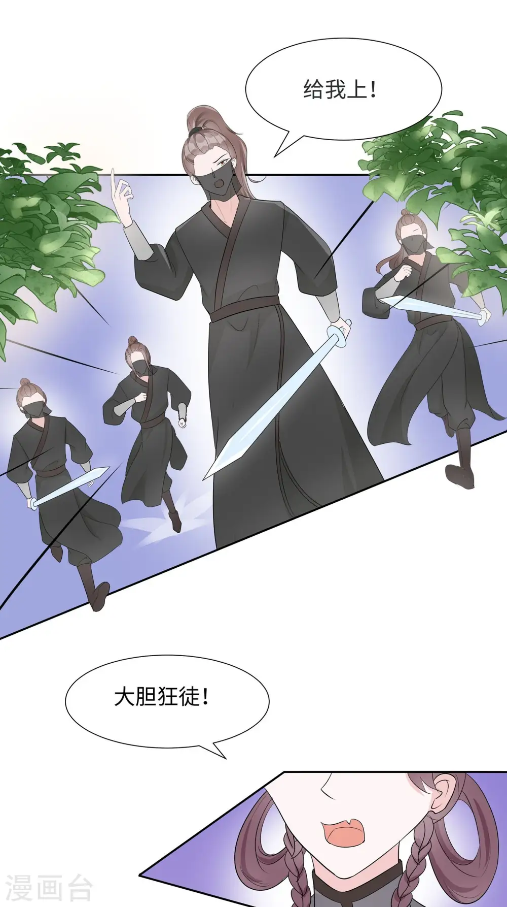 第63话 溪边戏人20