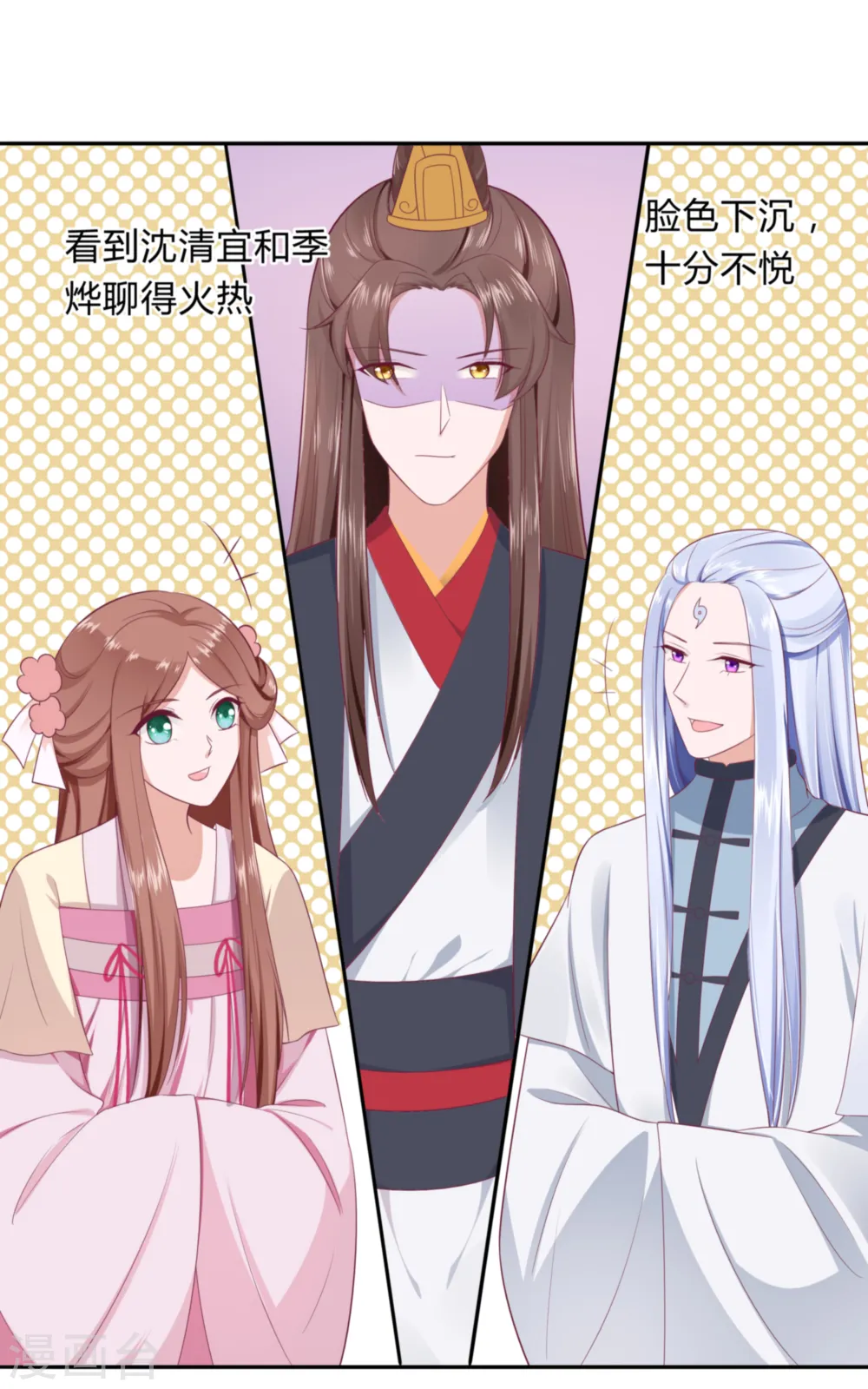 第47话 美景美色18