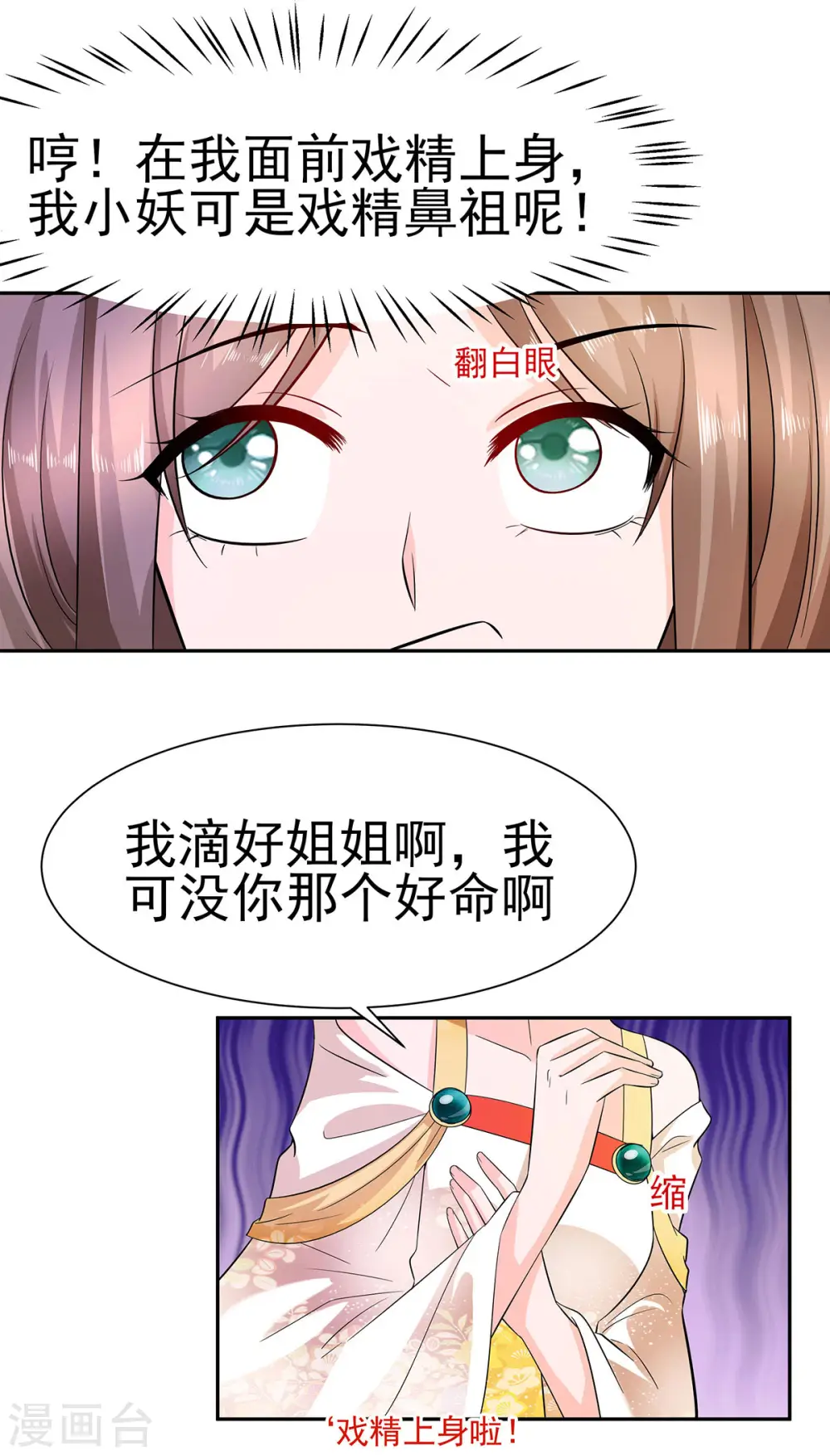 第33话 直接无视14