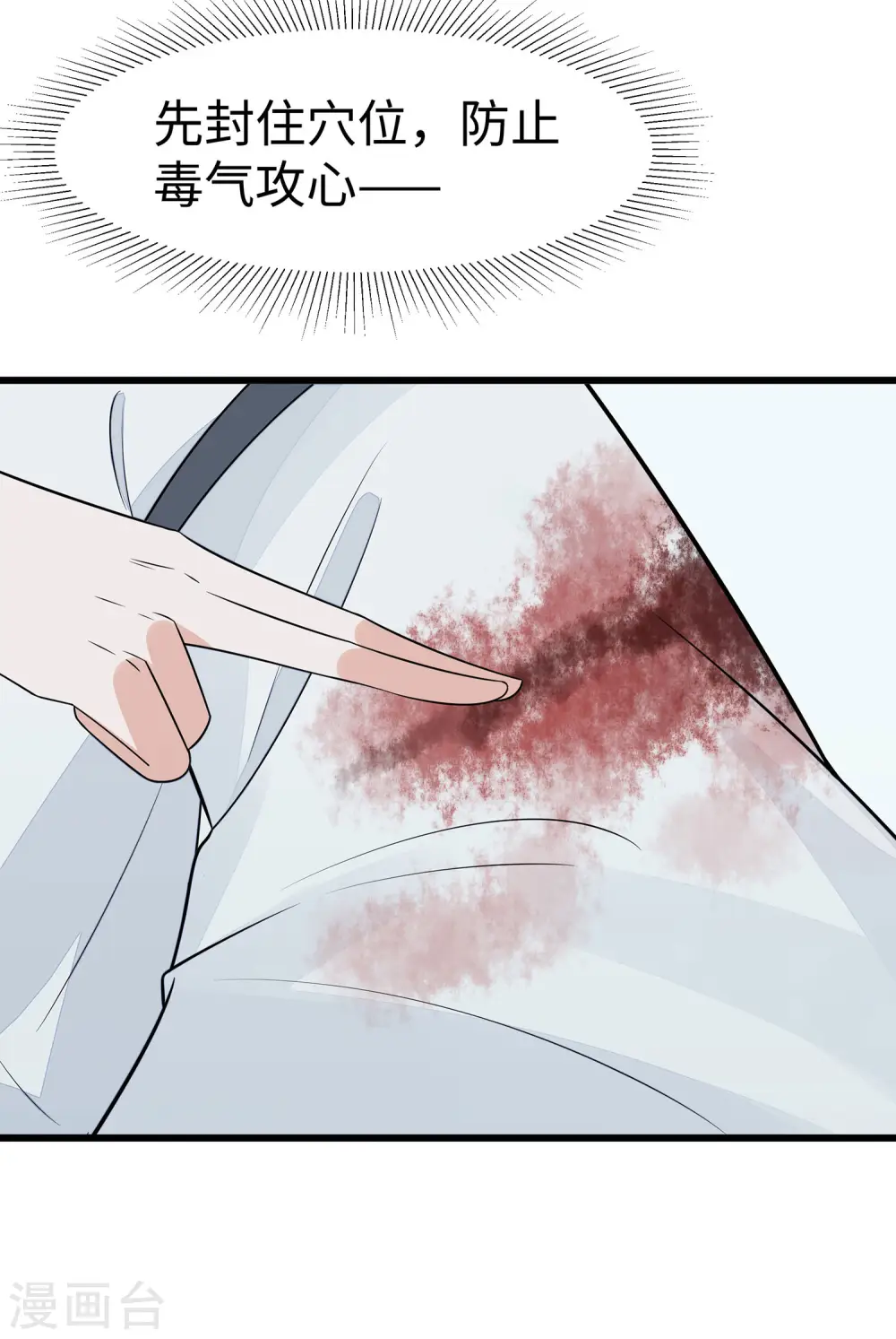 第51话 一切不顾39
