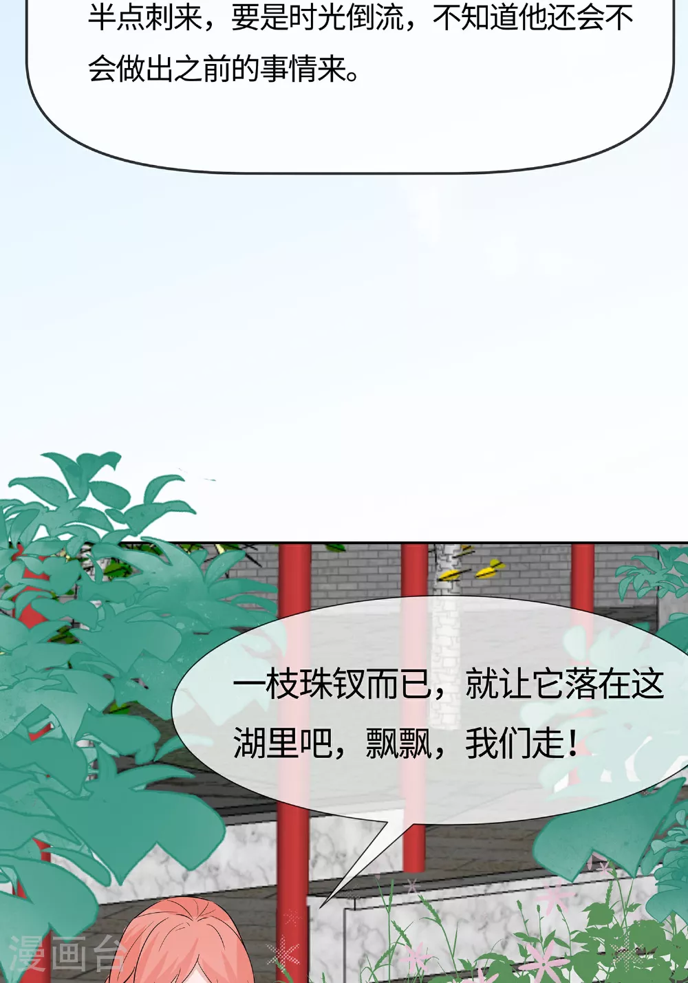 第83话 最记仇的人39