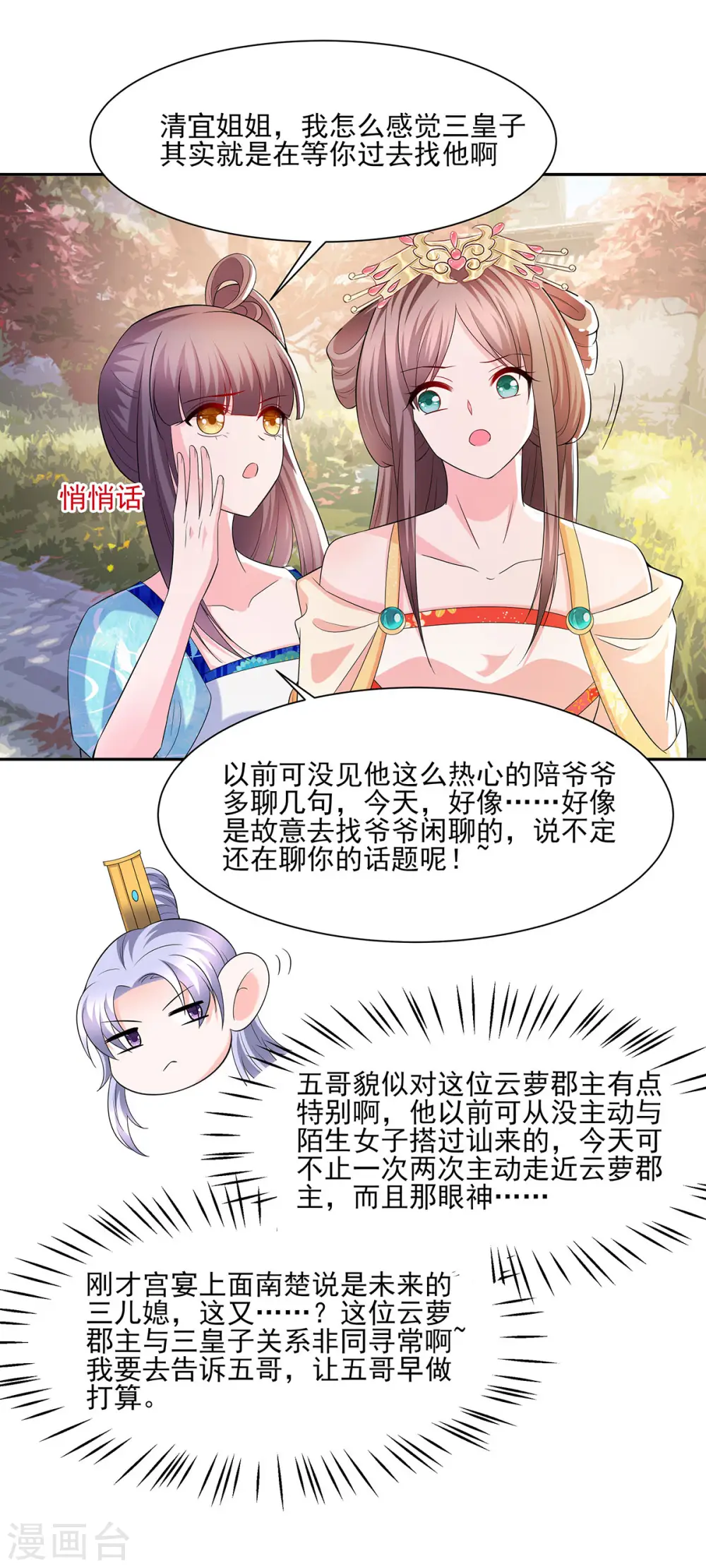 第34话 渣男的转变29