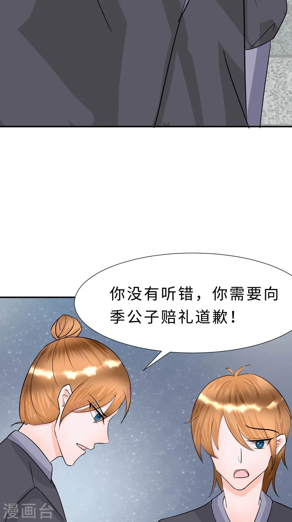 第67话 我们去救人38