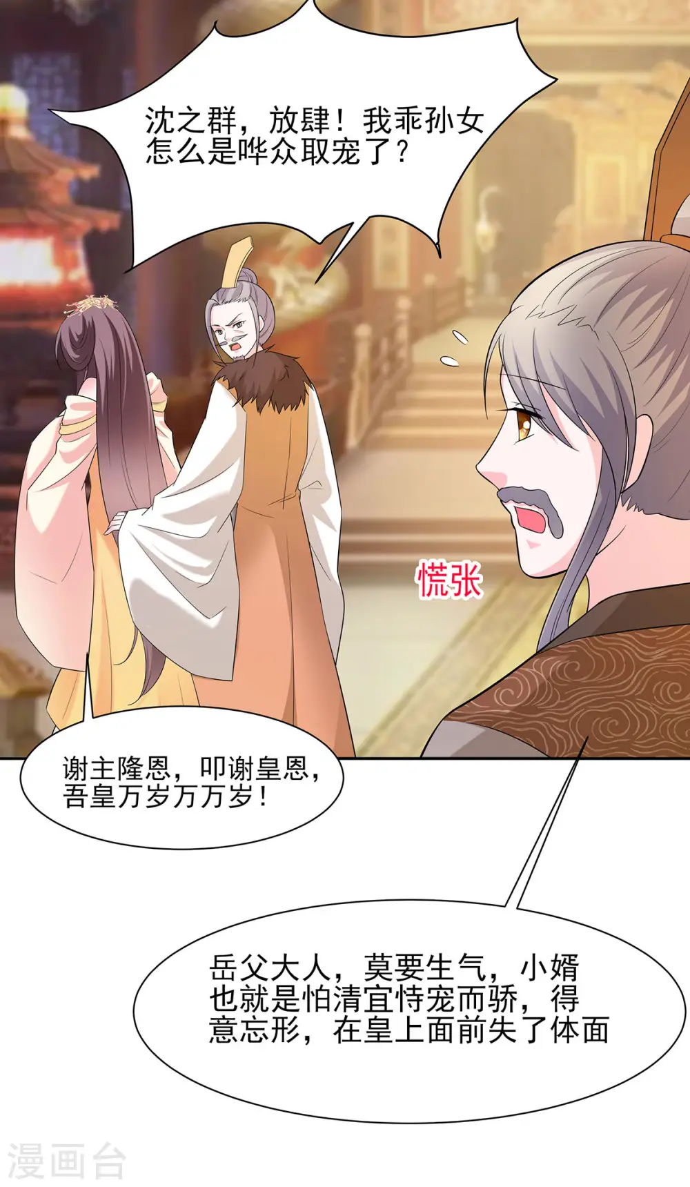 第32话 全场的焦点7
