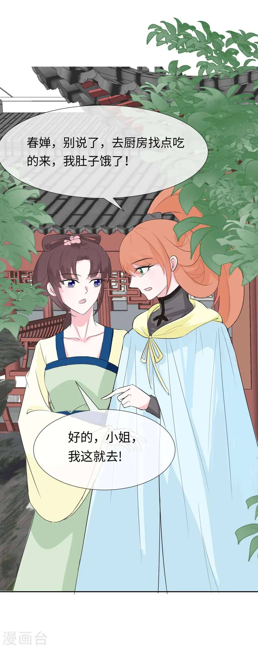 第75话 小姐不舒服11
