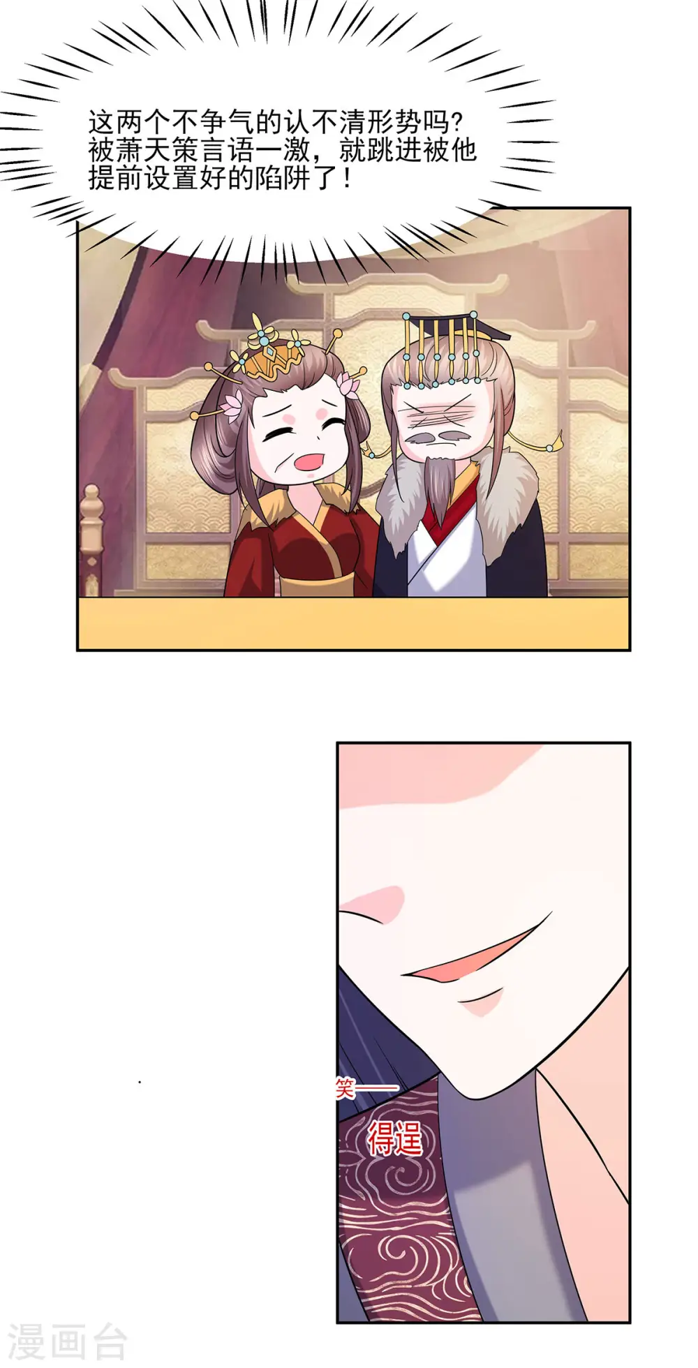 第33话 直接无视4