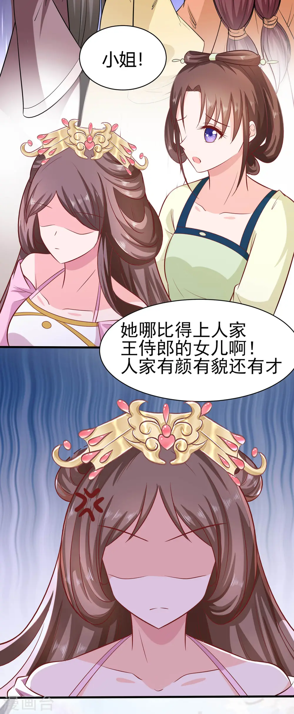 第11话 沈清宜的傲骨13