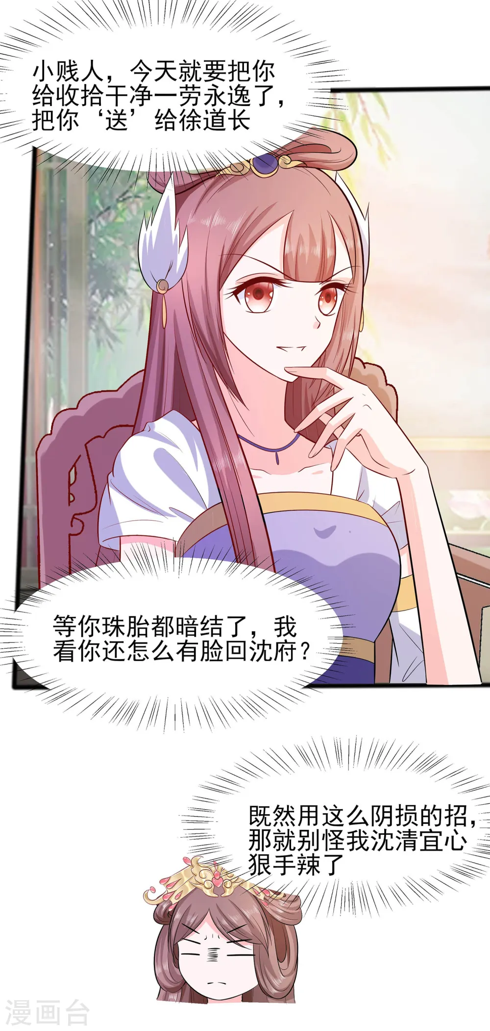 第14话 化险为夷2