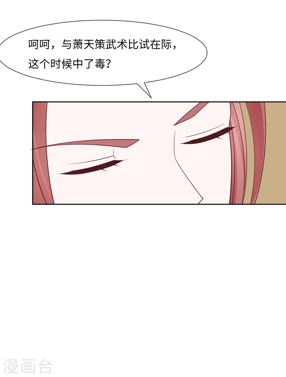 第59话 献药35