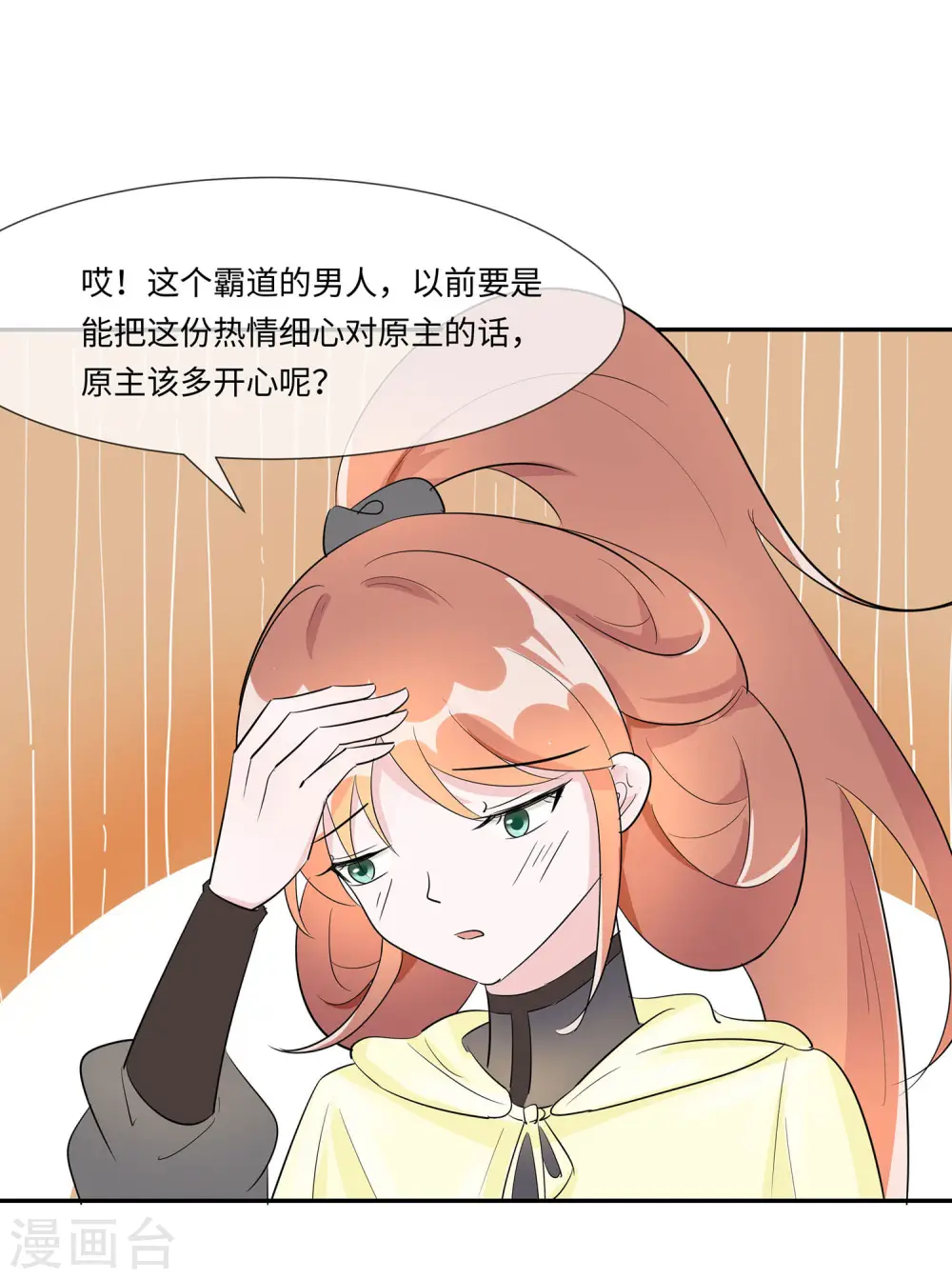 第73话 我该怎么选24