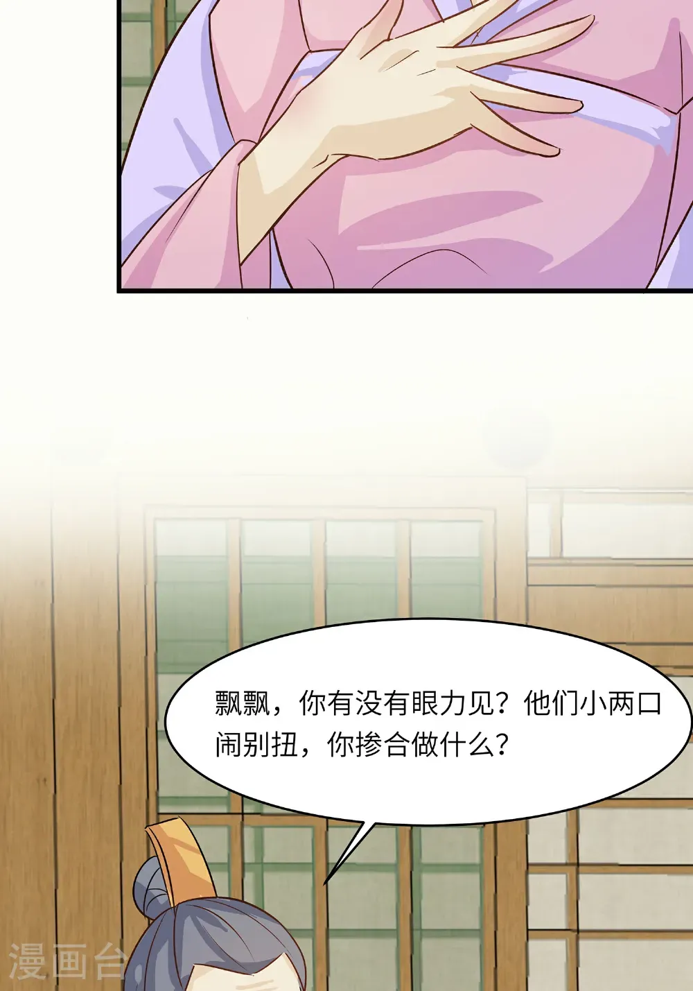 第87话 聚会风波9