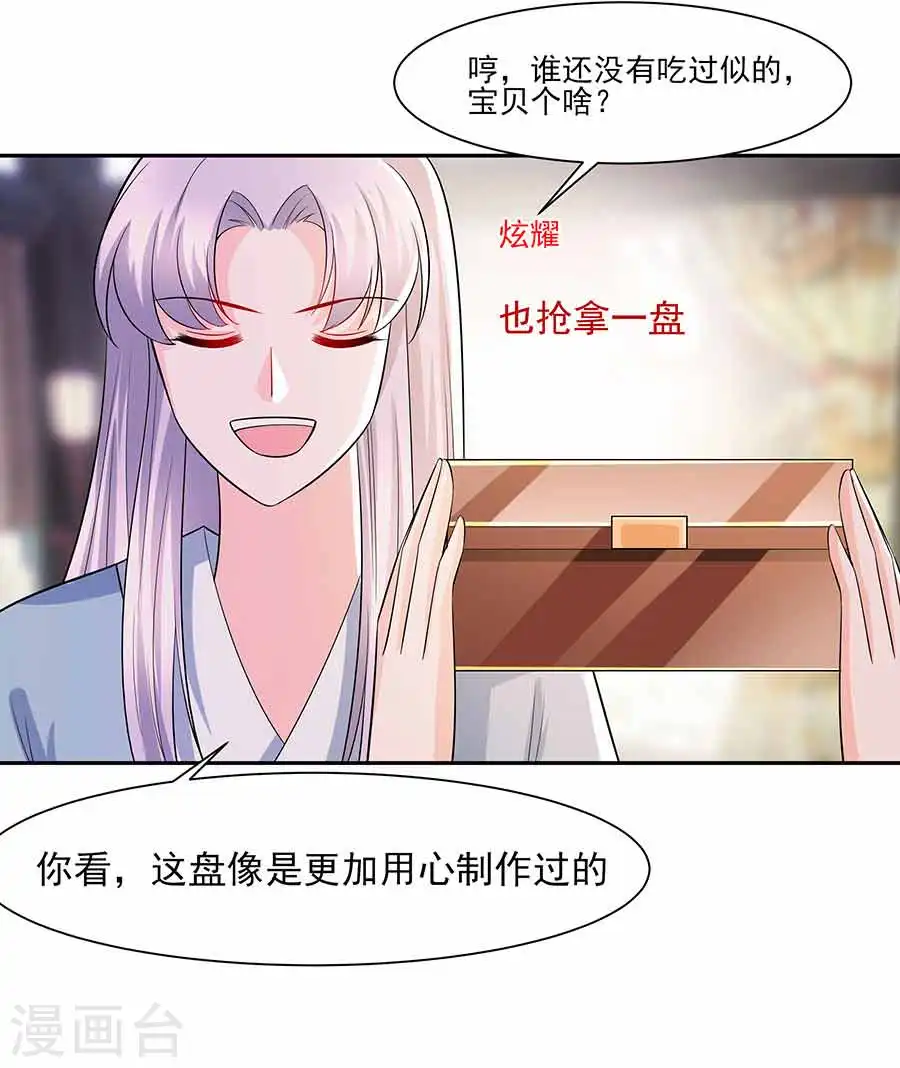 第40话 改天约8