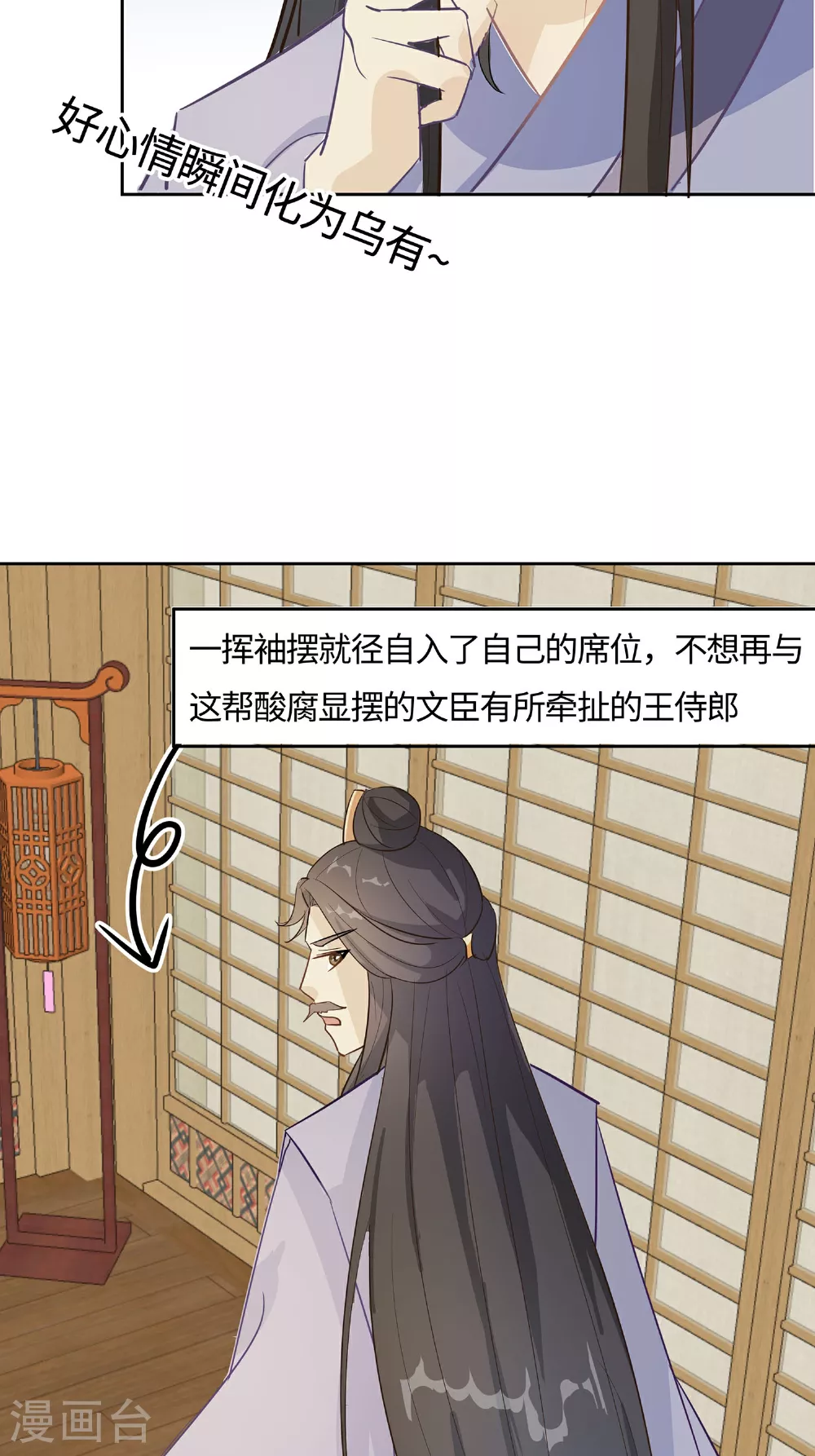 第86话 人在心不在5
