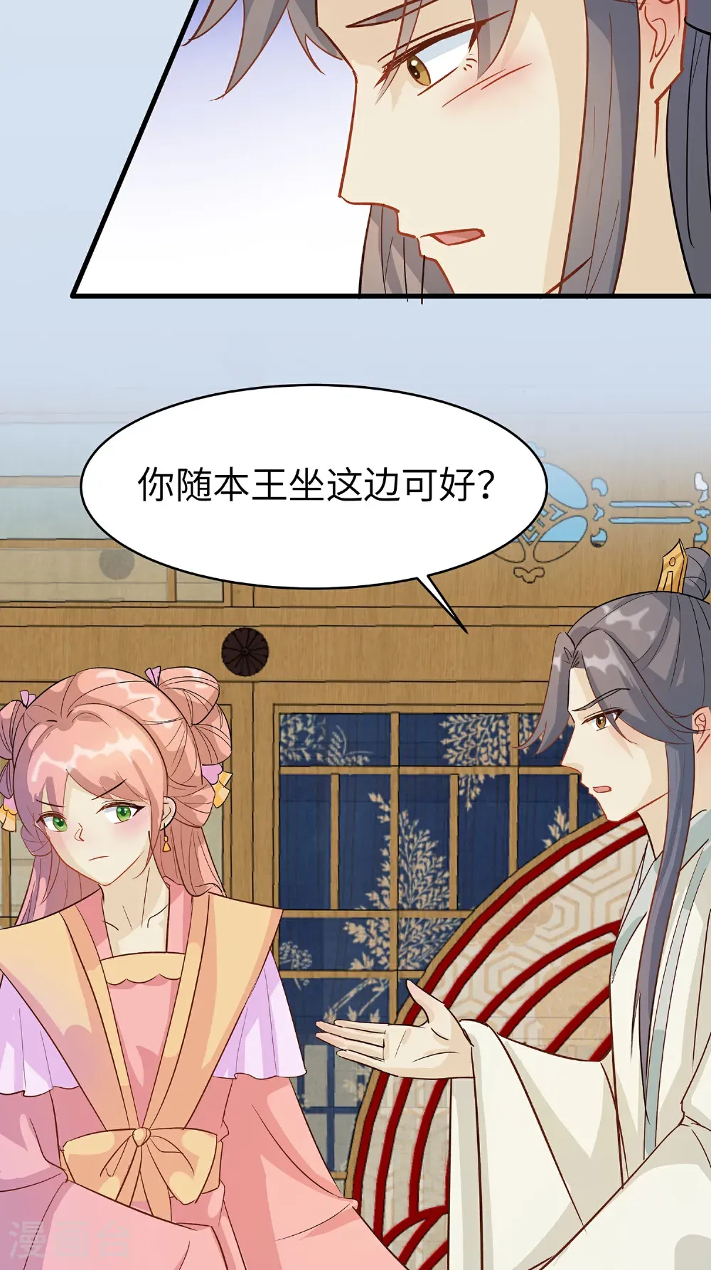 第87话 聚会风波19