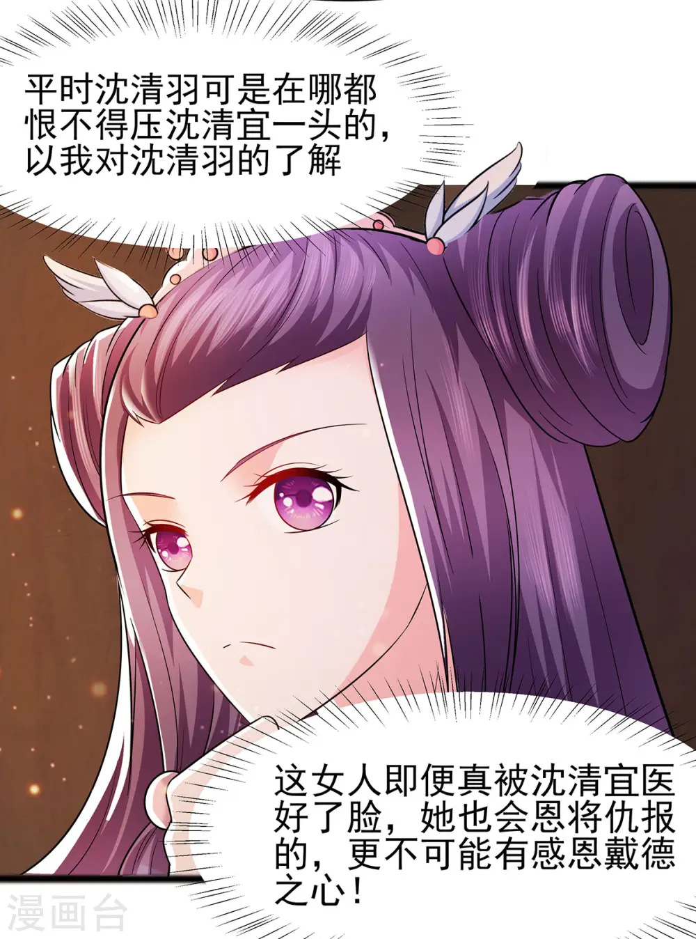 第25话 又要见未婚夫23