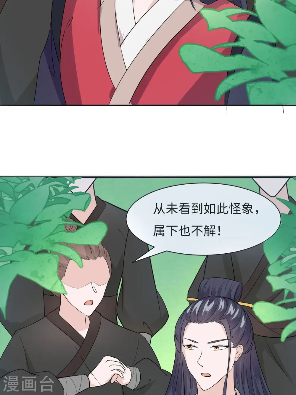 第62话 天才御药师35