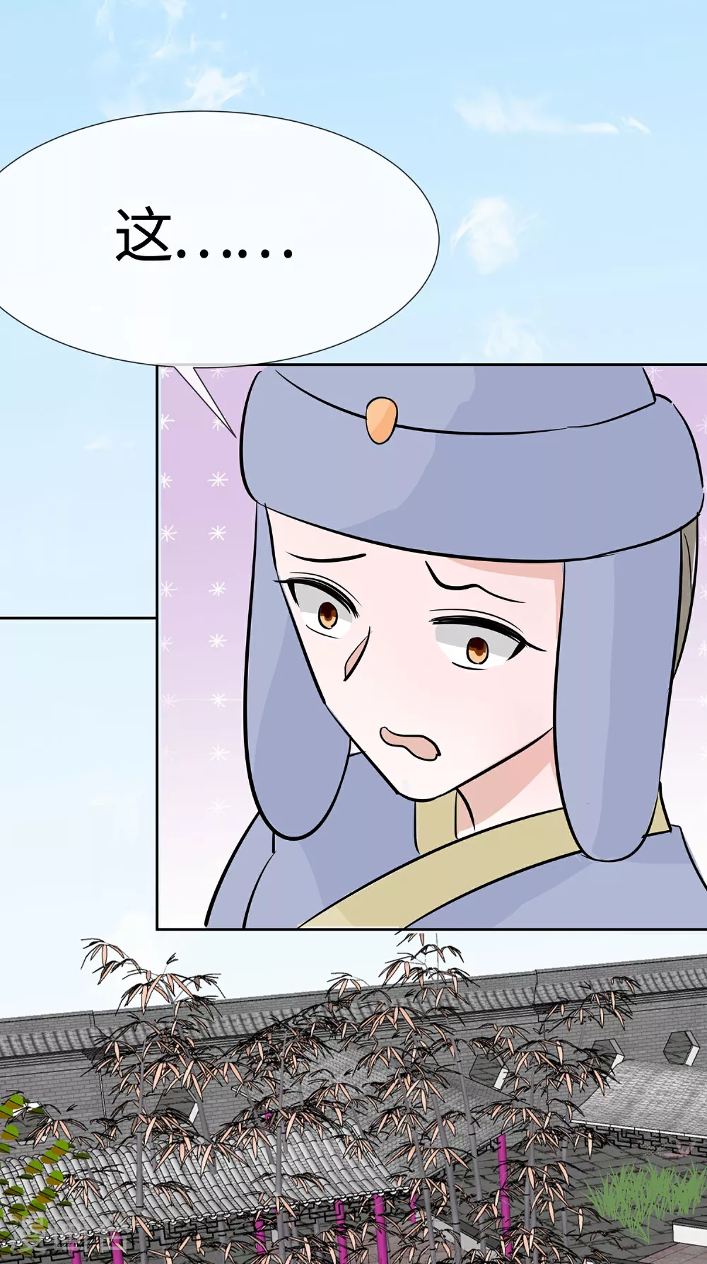 第83话 最记仇的人25