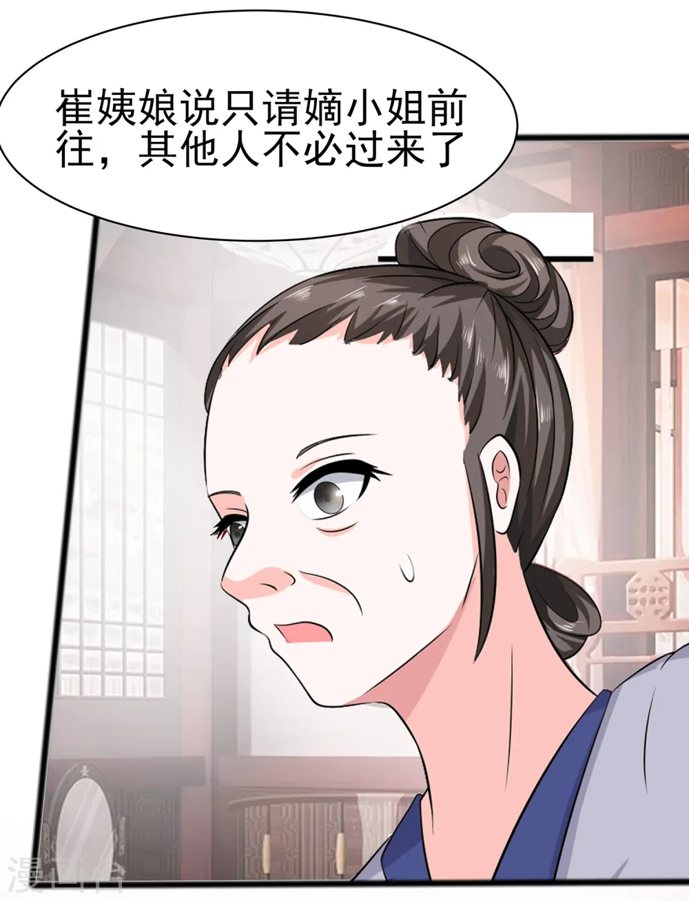 第13话 清宜邪物附身2