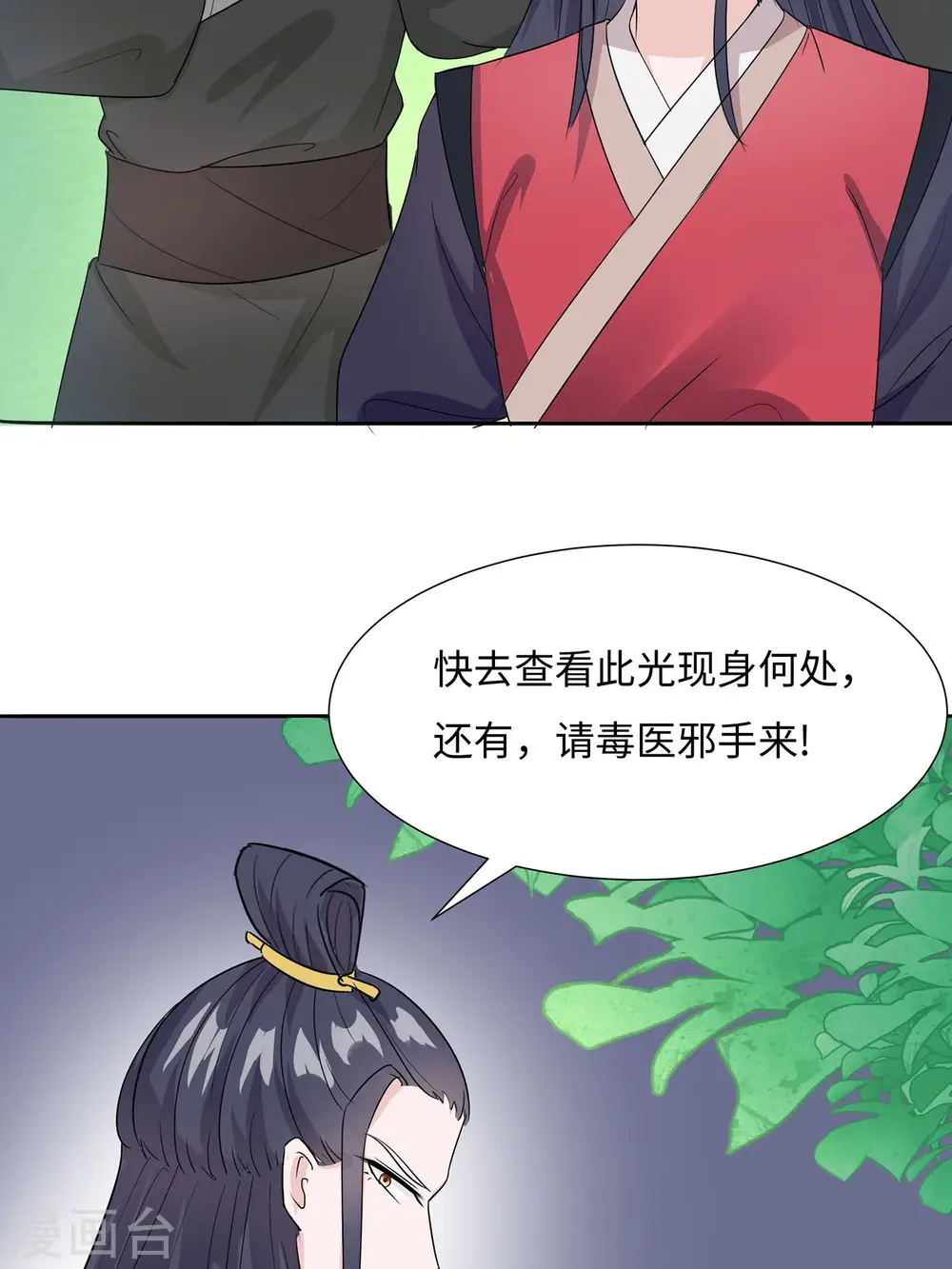 第62话 天才御药师36