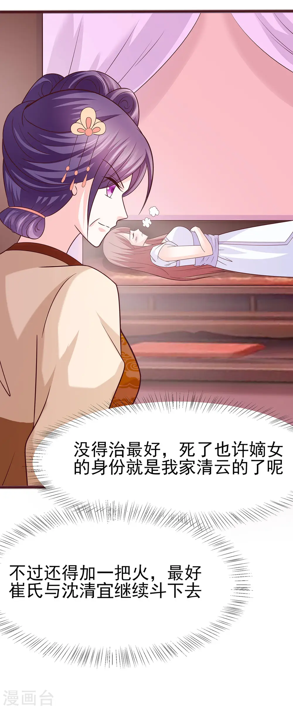 第18话 拿钱才能治病4