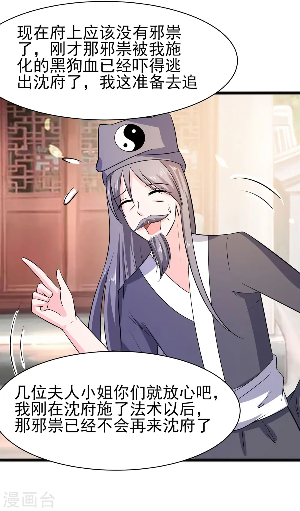 第15话 嬷嬷知道的秘密1