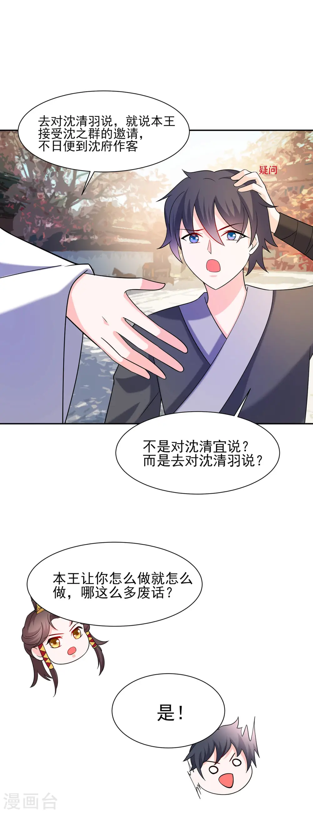 第35话 两男相争12