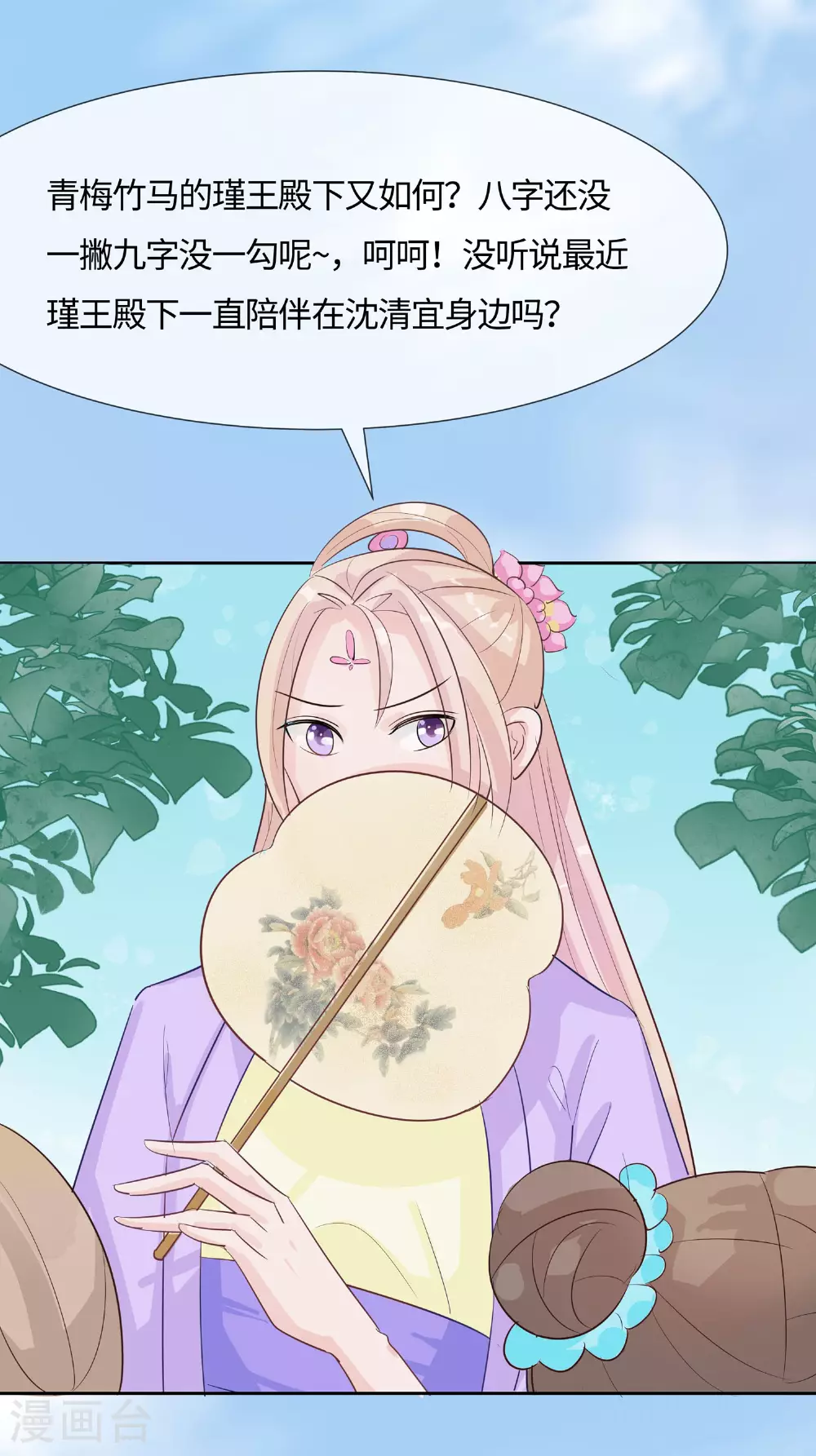 第84话 慢慢翻盘39