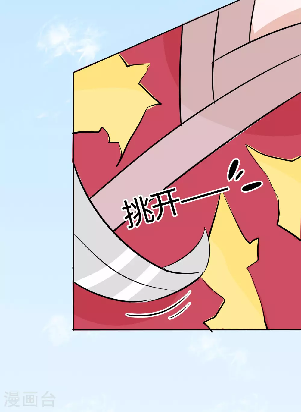 第81话 吐气扬眉20
