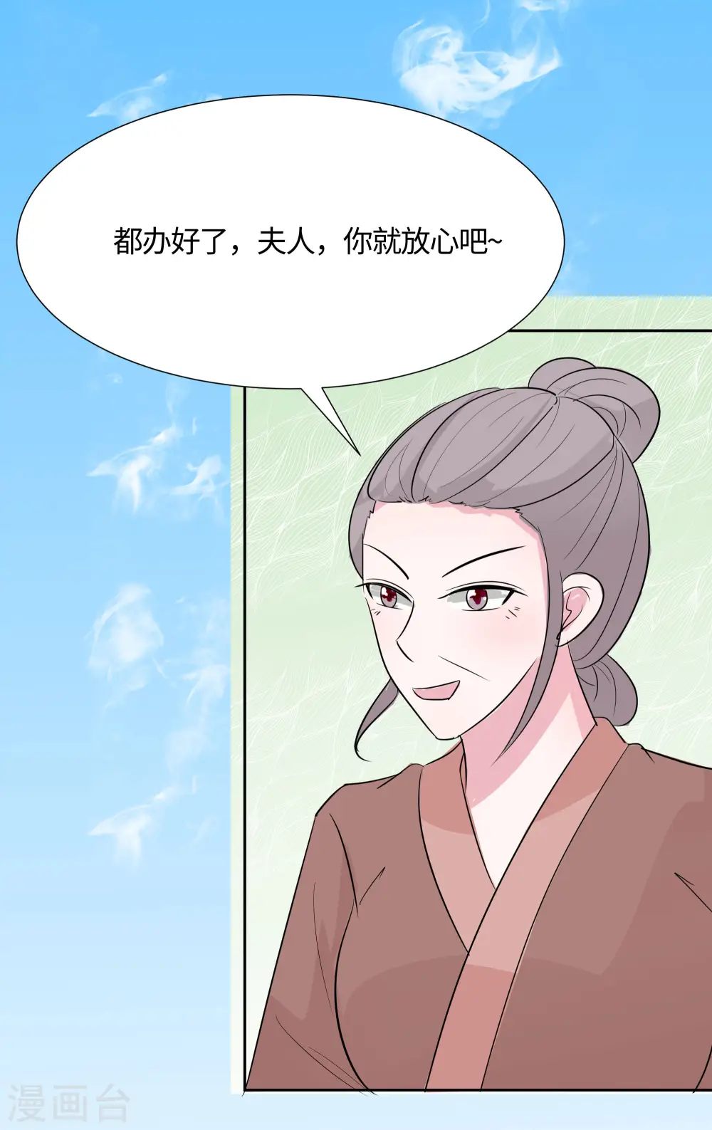 第78话 切磋的小心思4