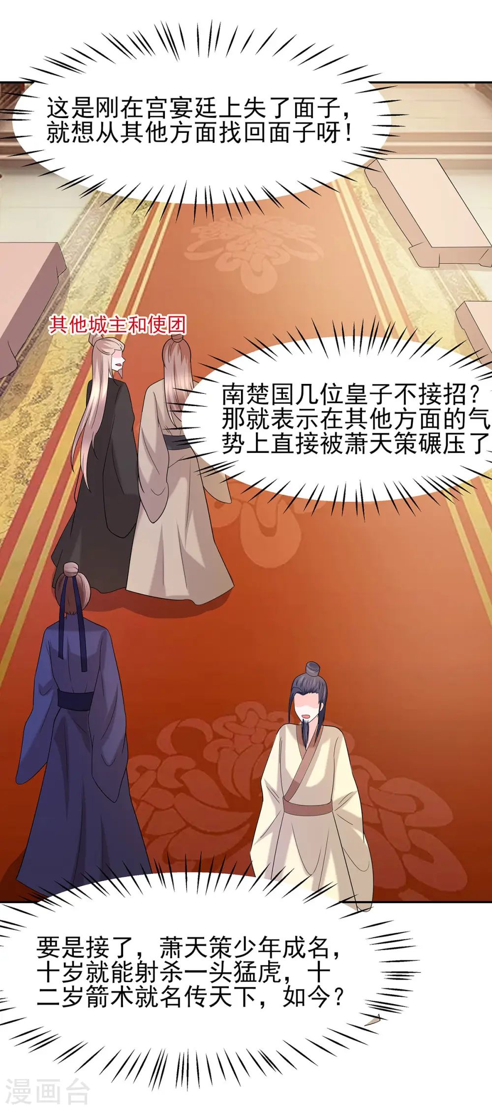 第33话 直接无视2