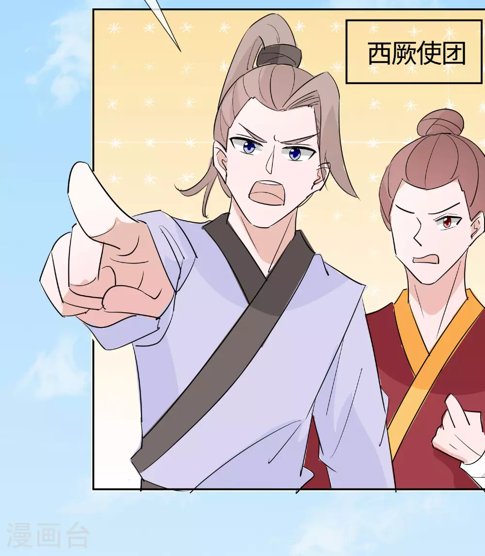 第81话 吐气扬眉33