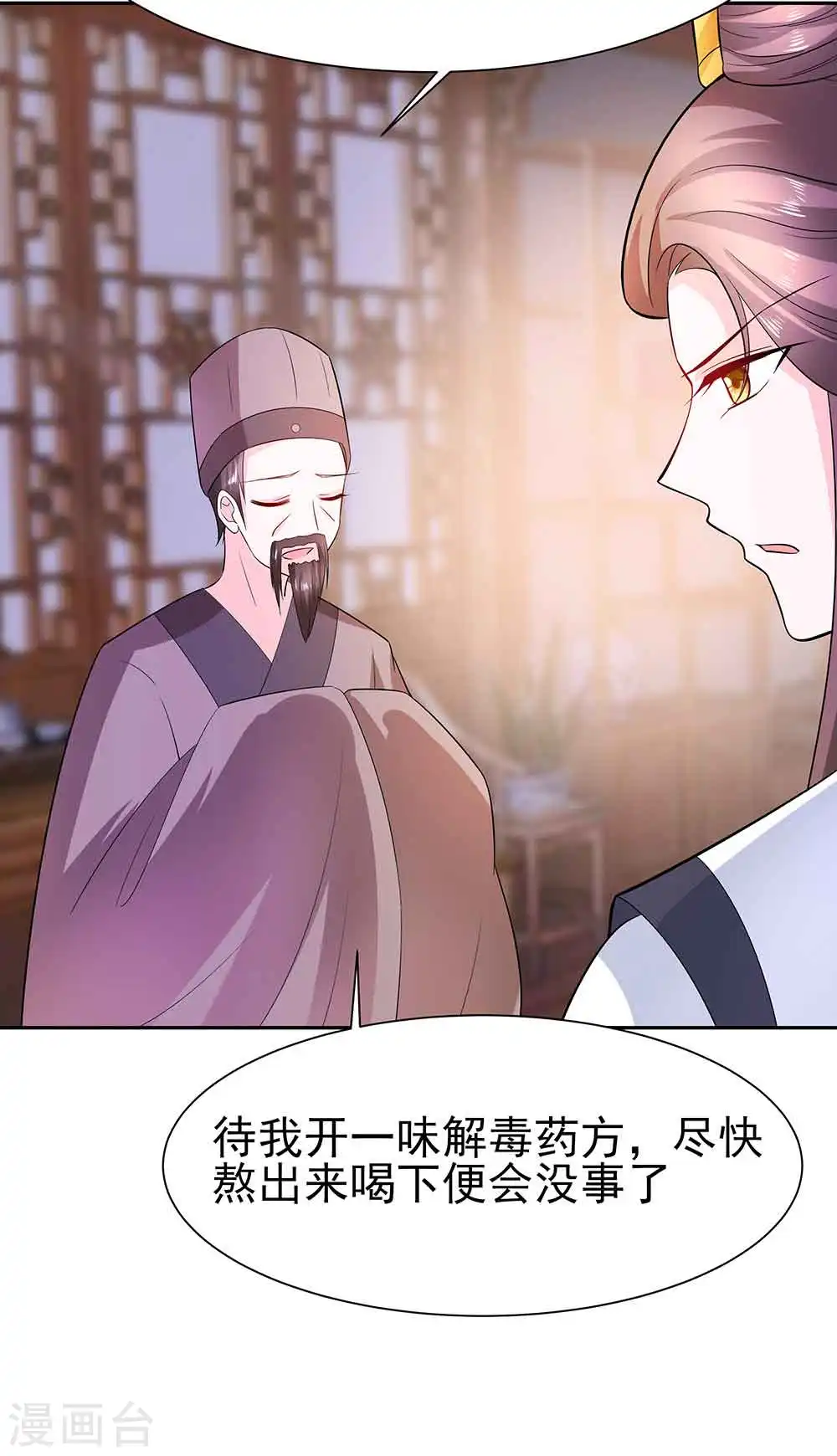 第41话 中毒12
