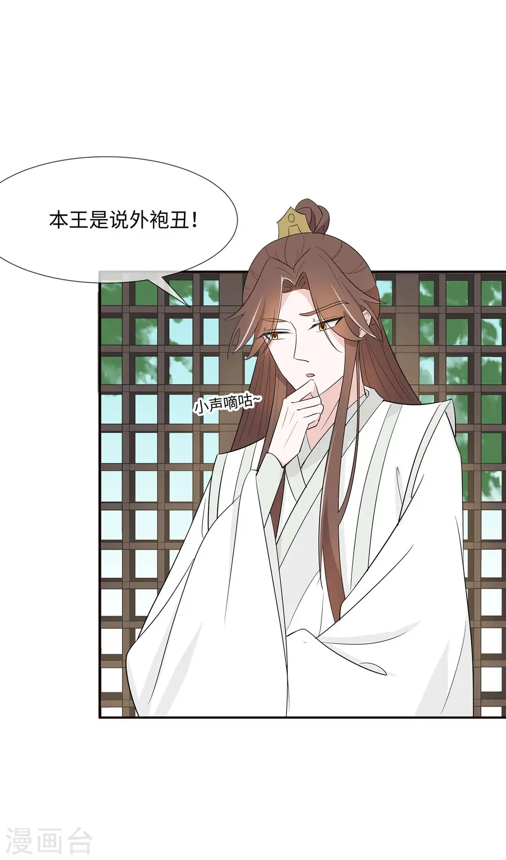 第73话 我该怎么选35