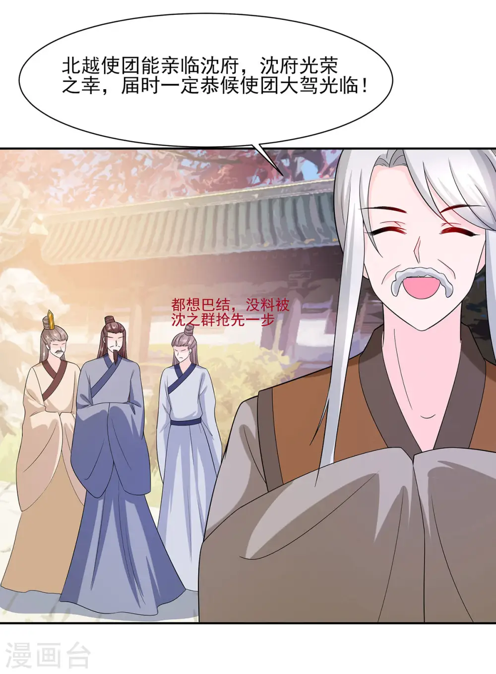 第35话 两男相争8
