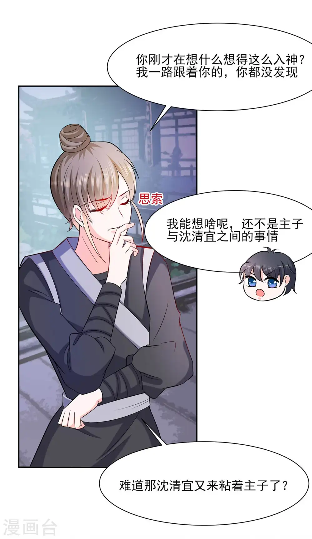 第36话 狭路相逢11