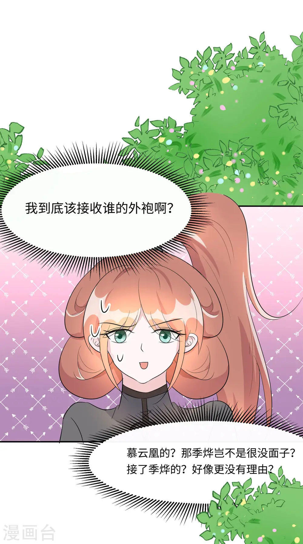 第73话 我该怎么选20