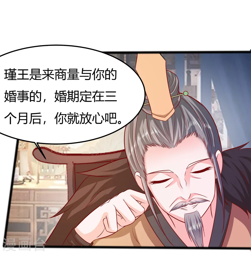 第7话 准备松骨6