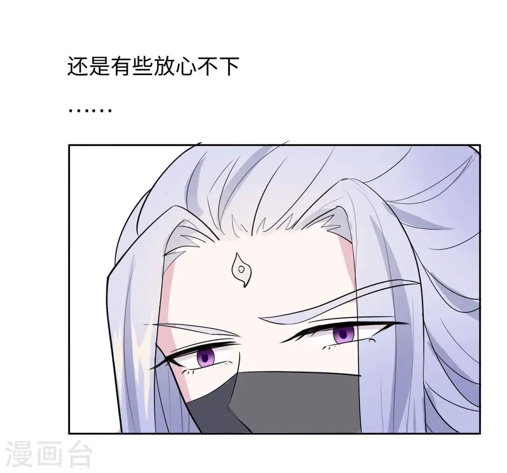 第61话 迟到的天山雪莲27