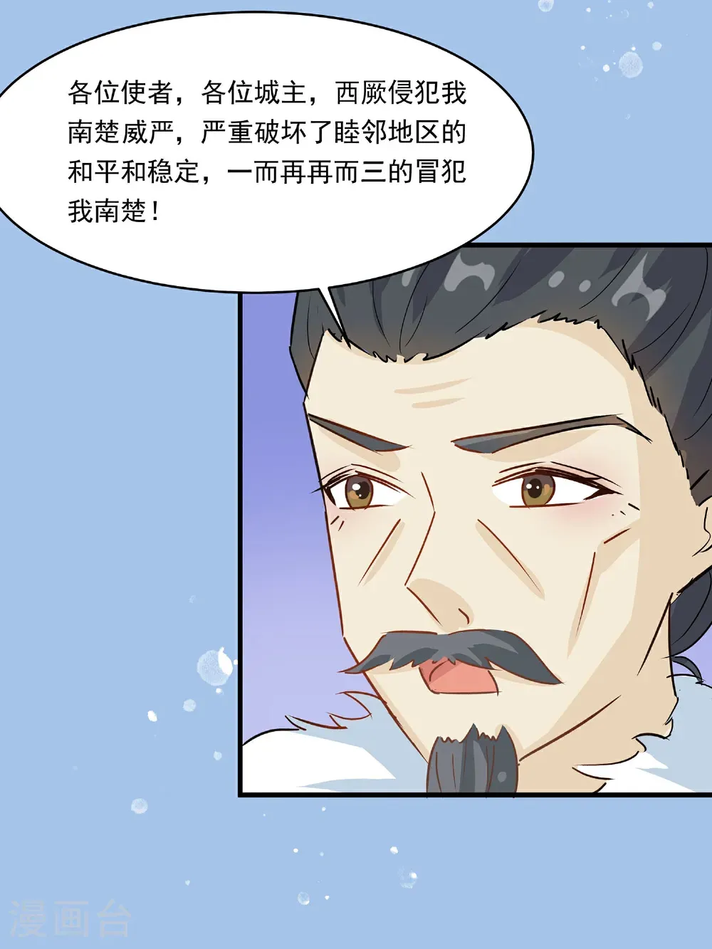 第88话 后宫准备晚宴了16
