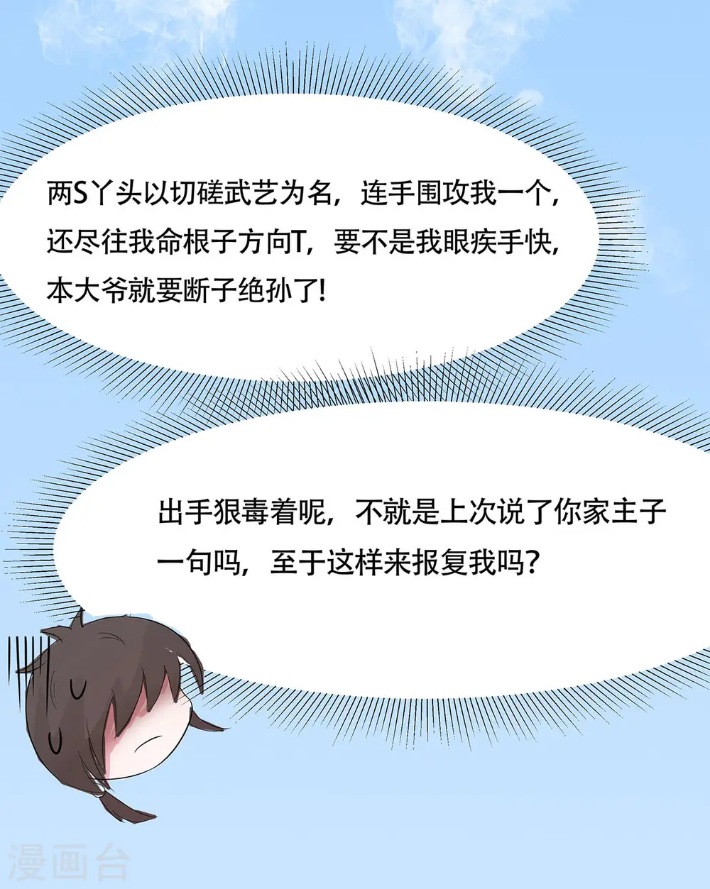 第77话 切磋重点22