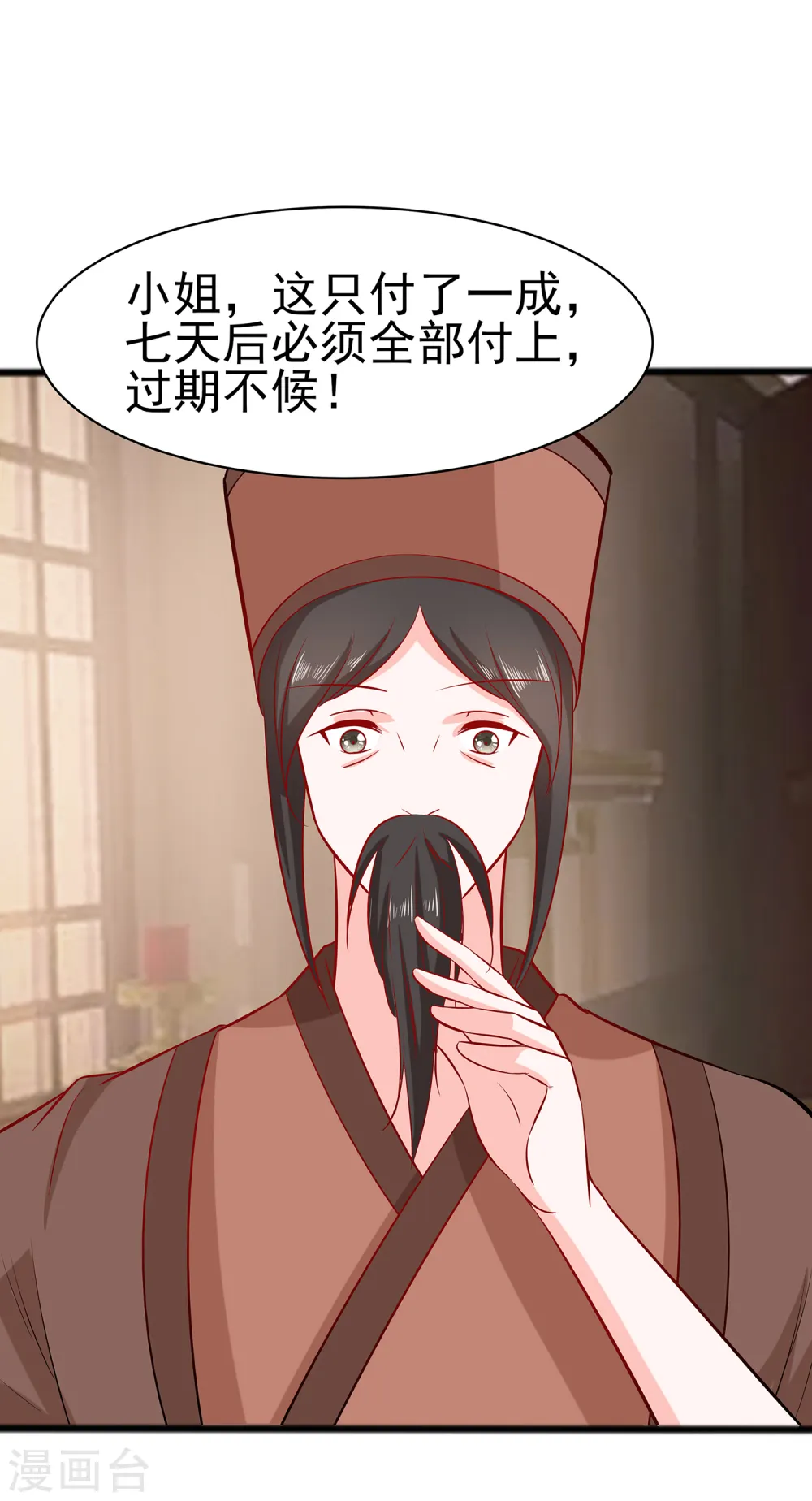 第12话 崔姨娘请的人到了17