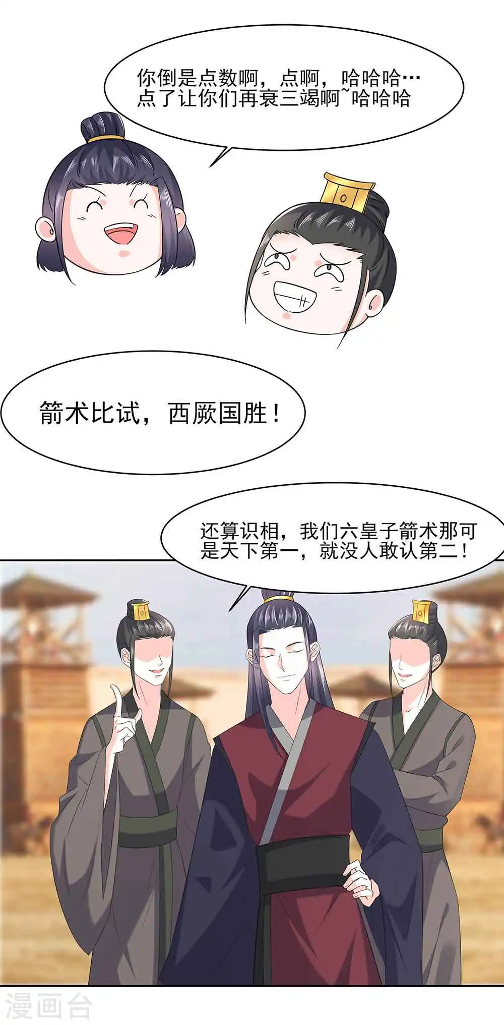 第45话 三人行，必有灯泡1