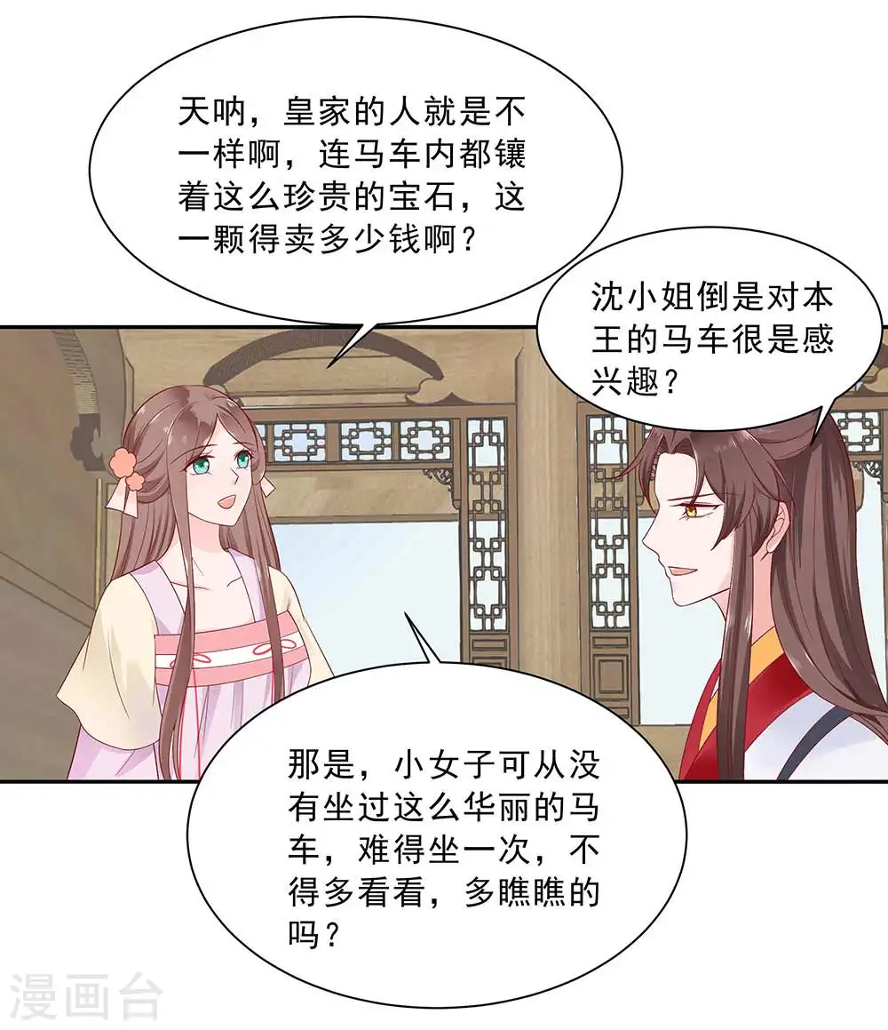 第46话 湖色春光4