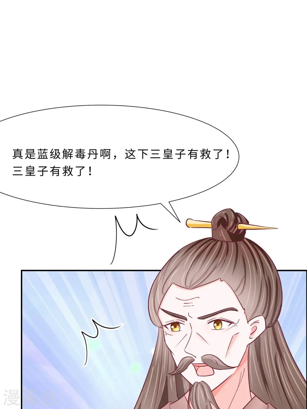 第68话 他会好的44
