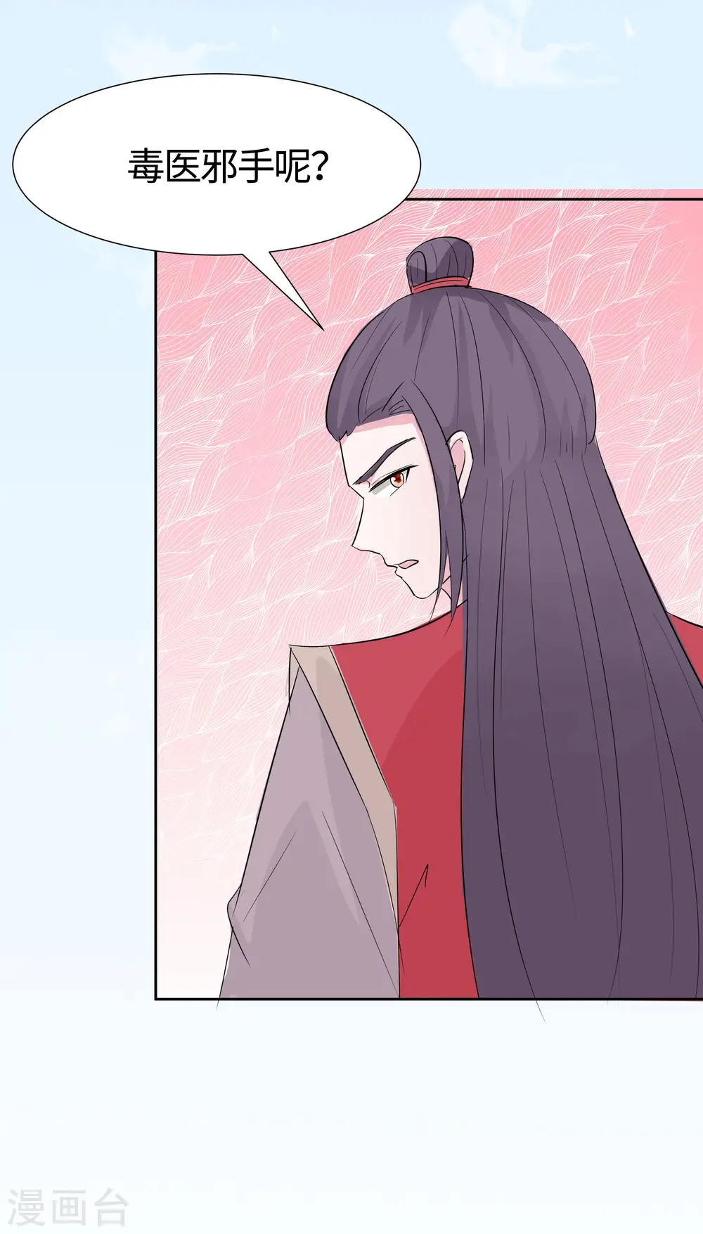 第78话 切磋的小心思29