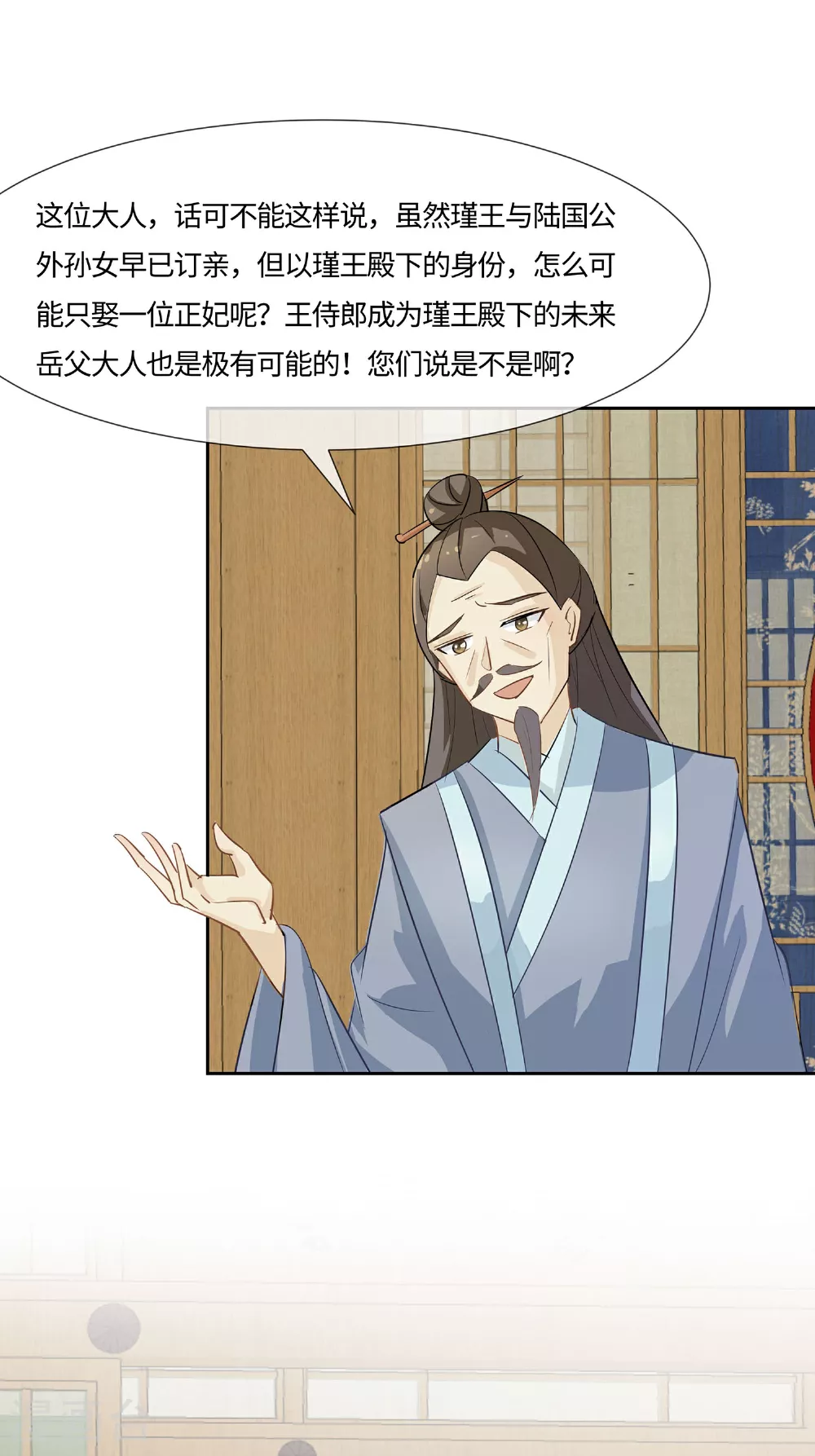 第86话 人在心不在2