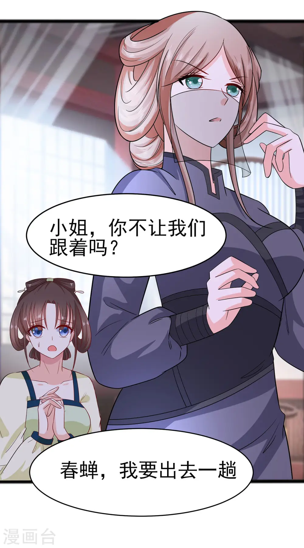 第19话 炼药偶遇23