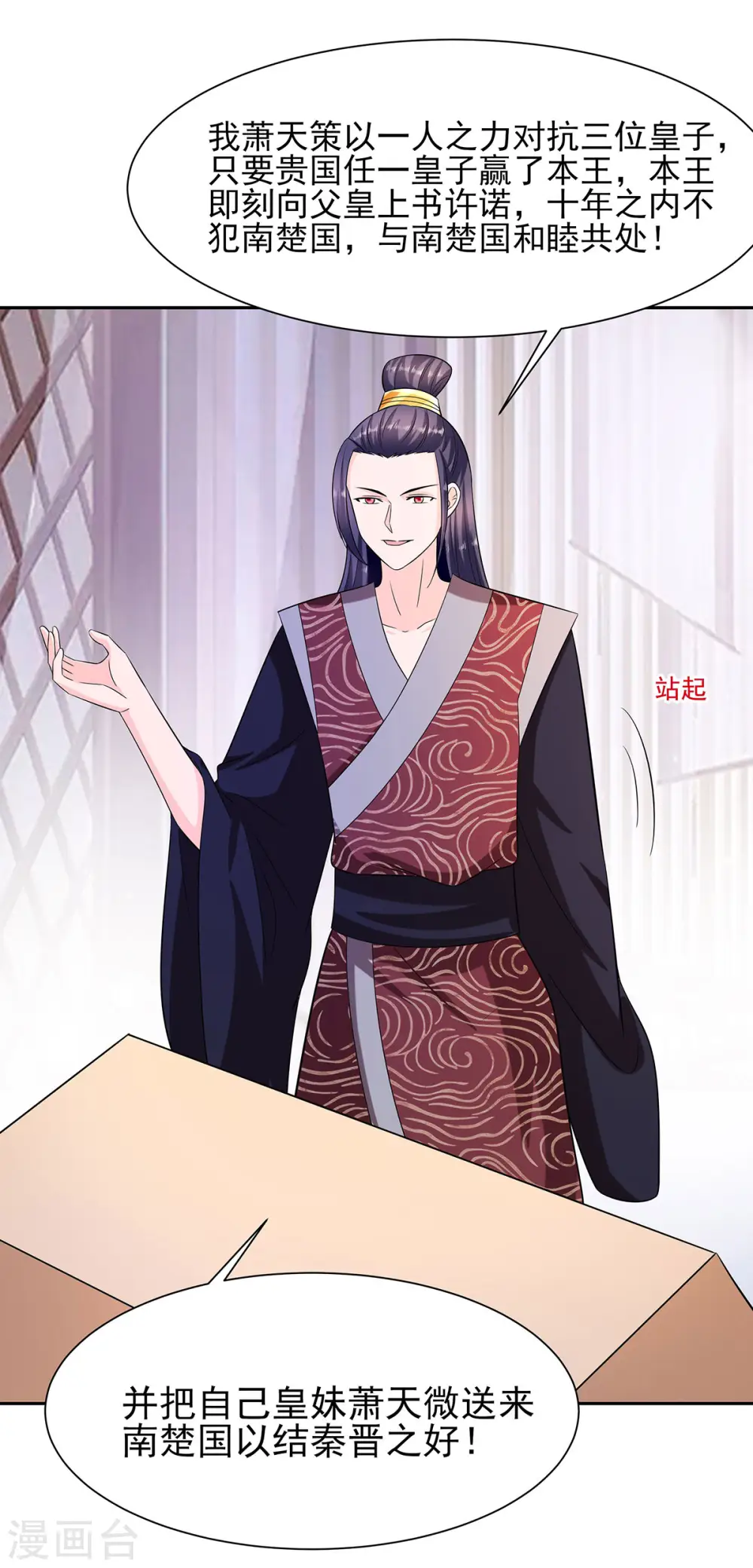 第34话 渣男的转变2