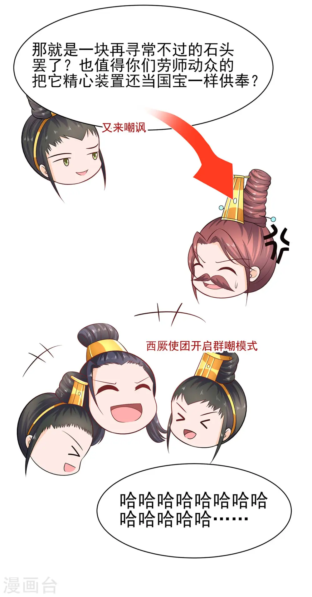 第29话 憋住不说话25