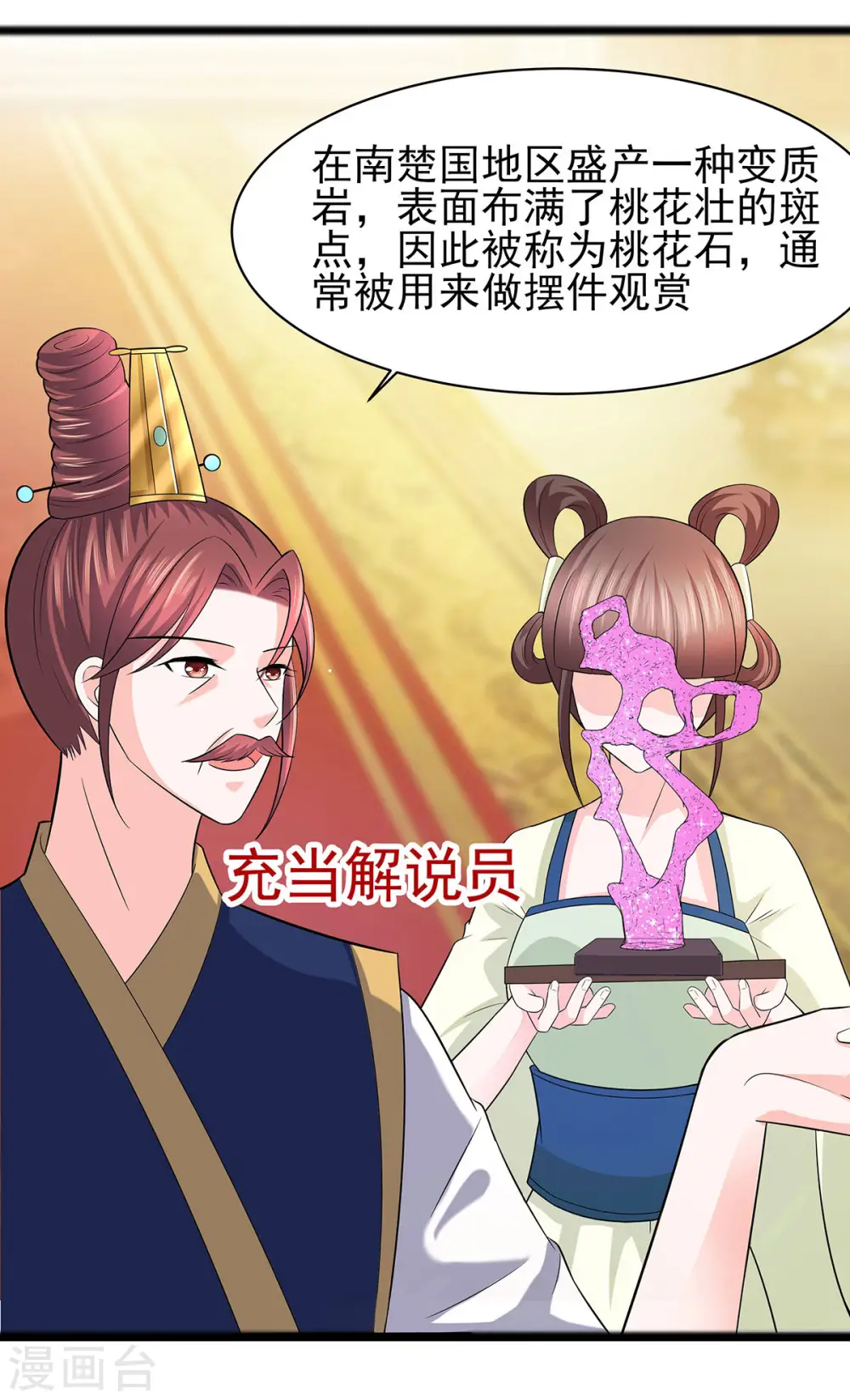 第29话 憋住不说话9